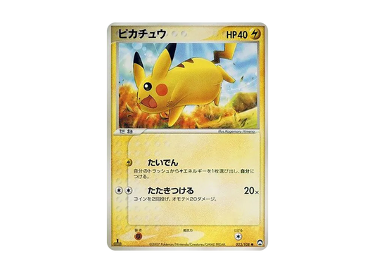 【PSA10】 Pikachu Common:1ED [PCG-WC 023/108] (WorldChampionsPack)
