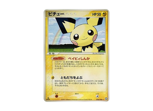 【PSA10】 Pichu Rare:1ED [PCG-WC 030/108] (WorldChampionsPack)
