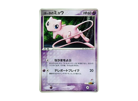 【PSA10】 Rota's Mew[2005 VS 002/020](Movie CommemorationVSPack"Aura of Lucario