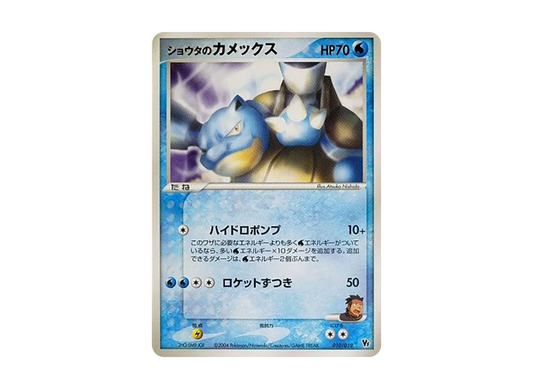 【PSA10】 Shota of Blastoise [2004 VS 010/019](Movie CommemorationVSPack"Sky-Splitting of Deoxys