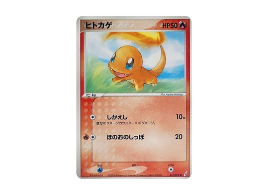 【Raw】 Charmander ● [PCG8 011/075](Expansion Pack"Miracle Crystal