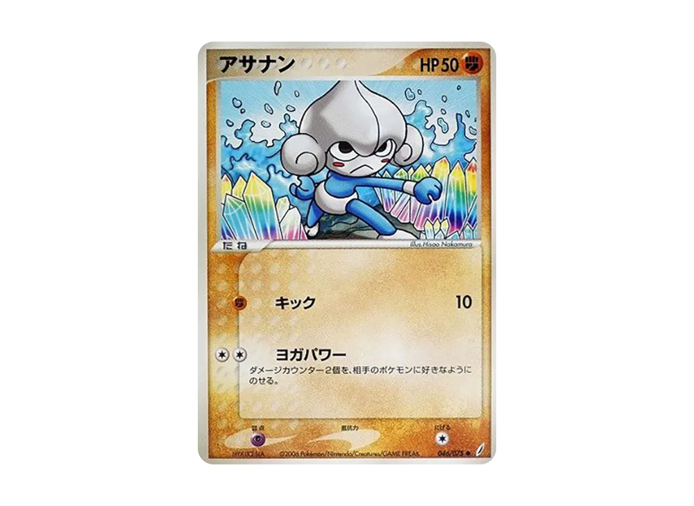 【Raw】 Meditite ● [PCG8 046/075](Expansion Pack"Miracle Crystal