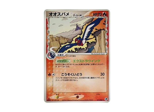 【Raw】 Swellow δ Delta Species ★ :1ED [PCG9 011/068](Expansion Pack"Offense and Defense of the Furthest Ends