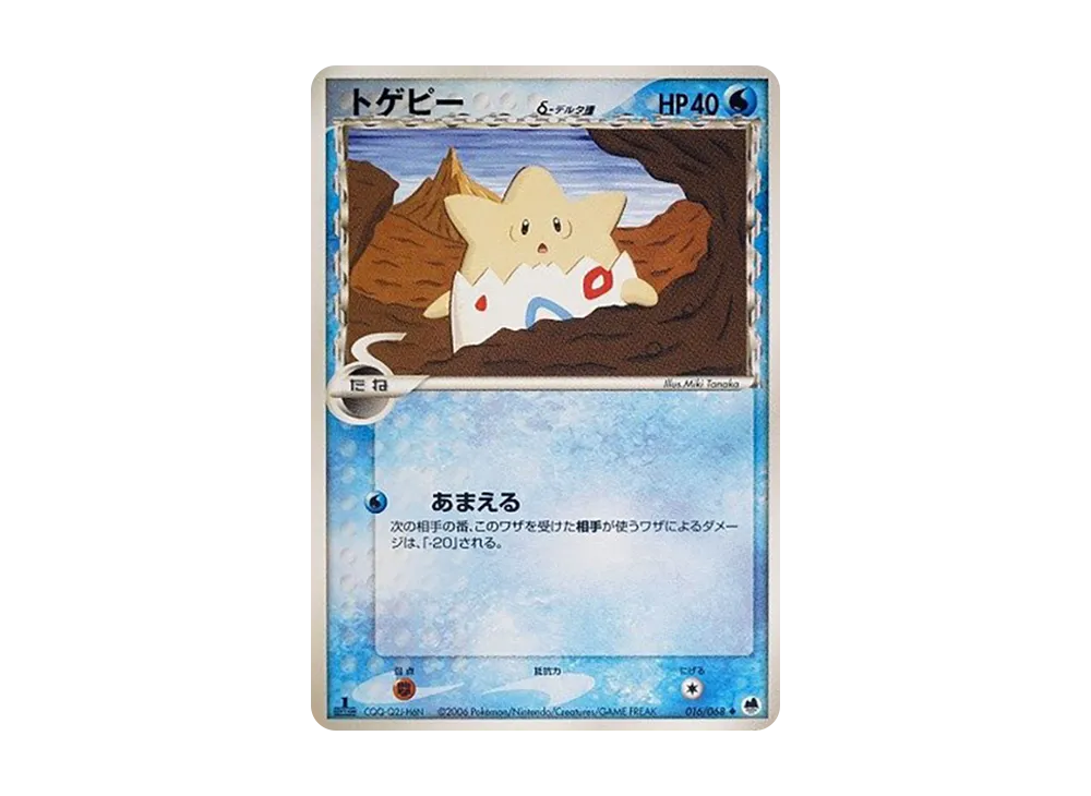 【Raw】 Togepi δ Delta Species ◆ :1ED [PCG9 016/068](Expansion Pack"Offense and Defense of the Furthest Ends