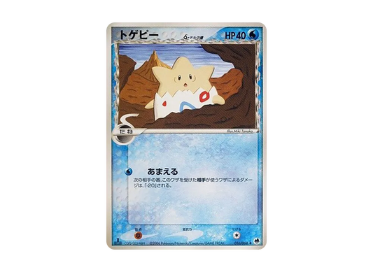 【Raw】 Togepi δ Delta Species ◆ :1ED [PCG9 016/068](Expansion Pack"Offense and Defense of the Furthest Ends