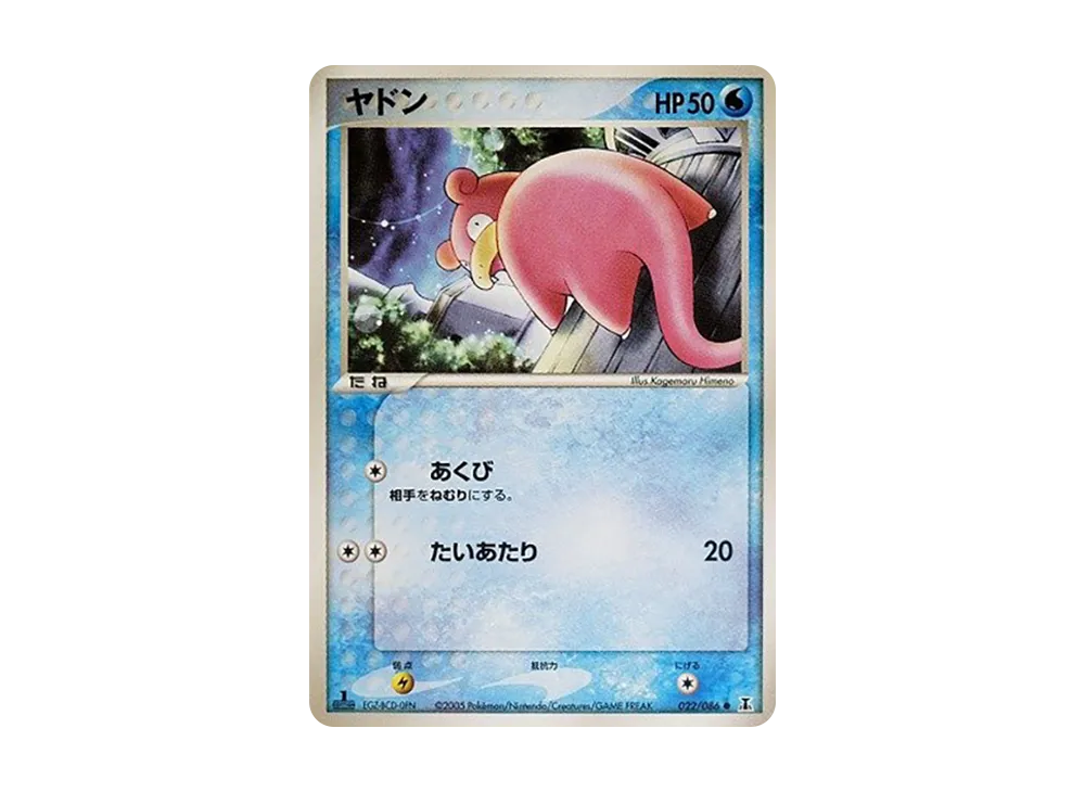 【PSA10】Slowpoke ● :1ED [PCG6 022/086]\(Expansion Pack「HoloHolon Research Tower」)