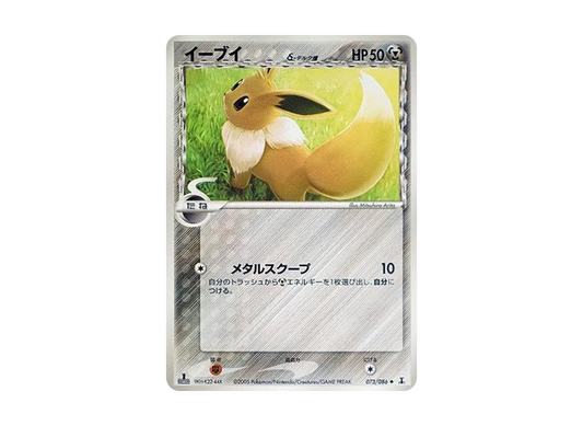 【PSA10】 Eevee Delta Delta Species Uncommon:1ED [PCG6 073/086] (Expansion Pack "HoloHolon Research Tower")