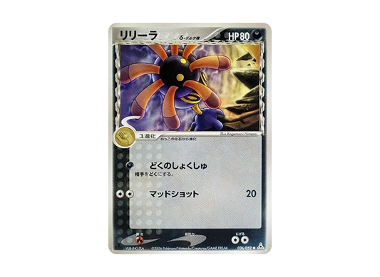 【Raw】 Lileepδ Delta Species ● :1ED [PCG7 036/052](Expansion Pack"Mirage Forest