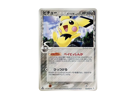 【PSA10】 Pichu Delta Delta Species Common:1ED [PCG7 044/052] (Expansion Pack "Holon Phantoms")