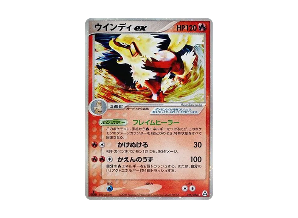 【PSA10】 Arcanine ex Star:1ED [PCG5 016/086] (Expansion Pack "Mirage Forest")