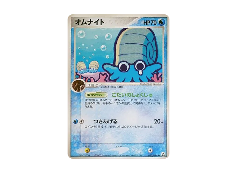 【PSA10】 Omanyte ● [PCG5 023/086](Expansion Pack"Mirage Forest