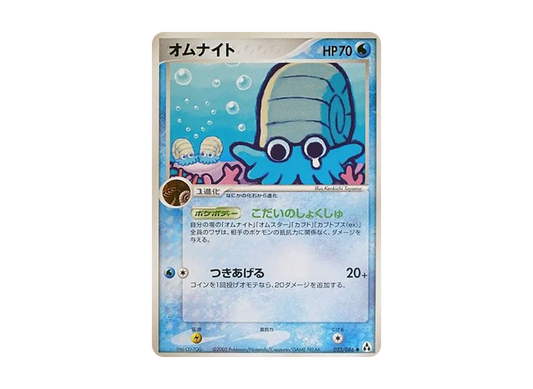 【PSA10】 Omanyte Common [PCG5 023/086] (Expansion Pack "Mirage Forest")