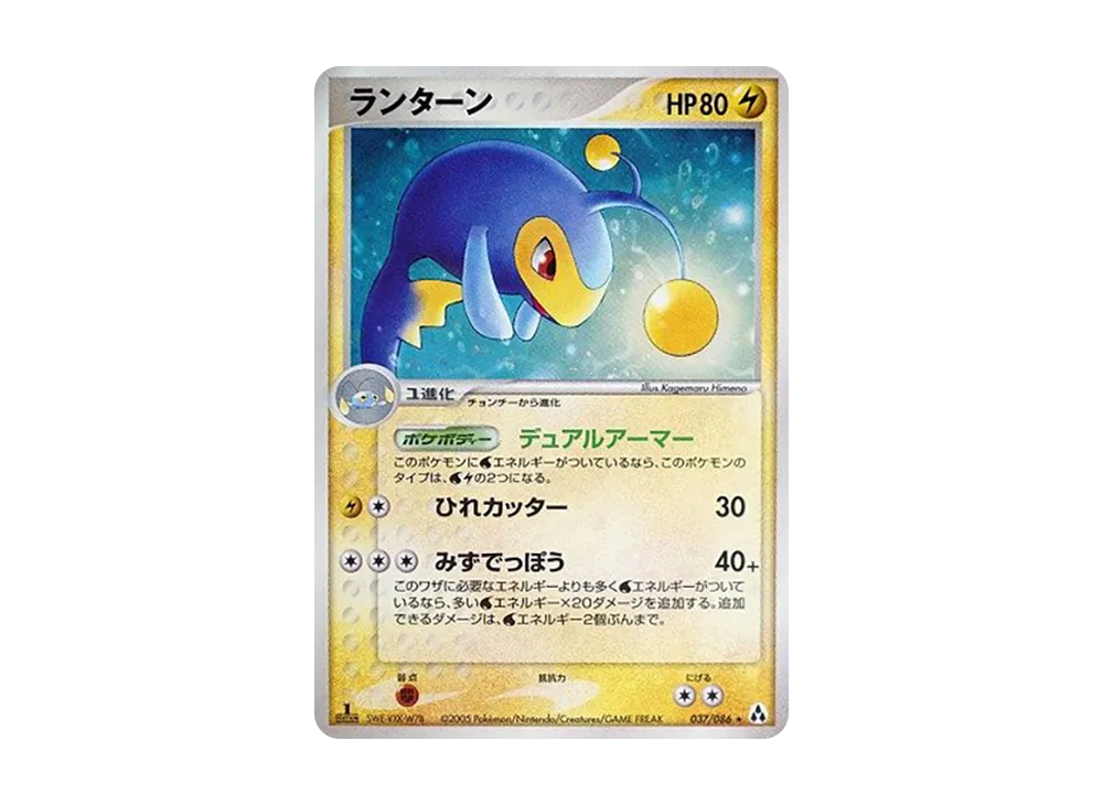 【PSA10】Lanturn ★ :1ED [PCG5 037/086]\(Expansion Pack「Mirage Forest」)