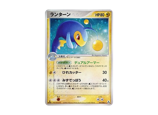 【PSA10】 Lanturn Rare:1ED [PCG5 037/086] (Expansion Pack "Mirage Forest")