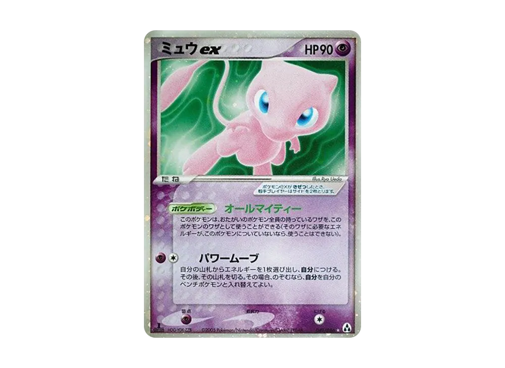 【PSA10】 Mewex ☆ :1ED [PCG5 041/086](Expansion Pack"Mirage Forest