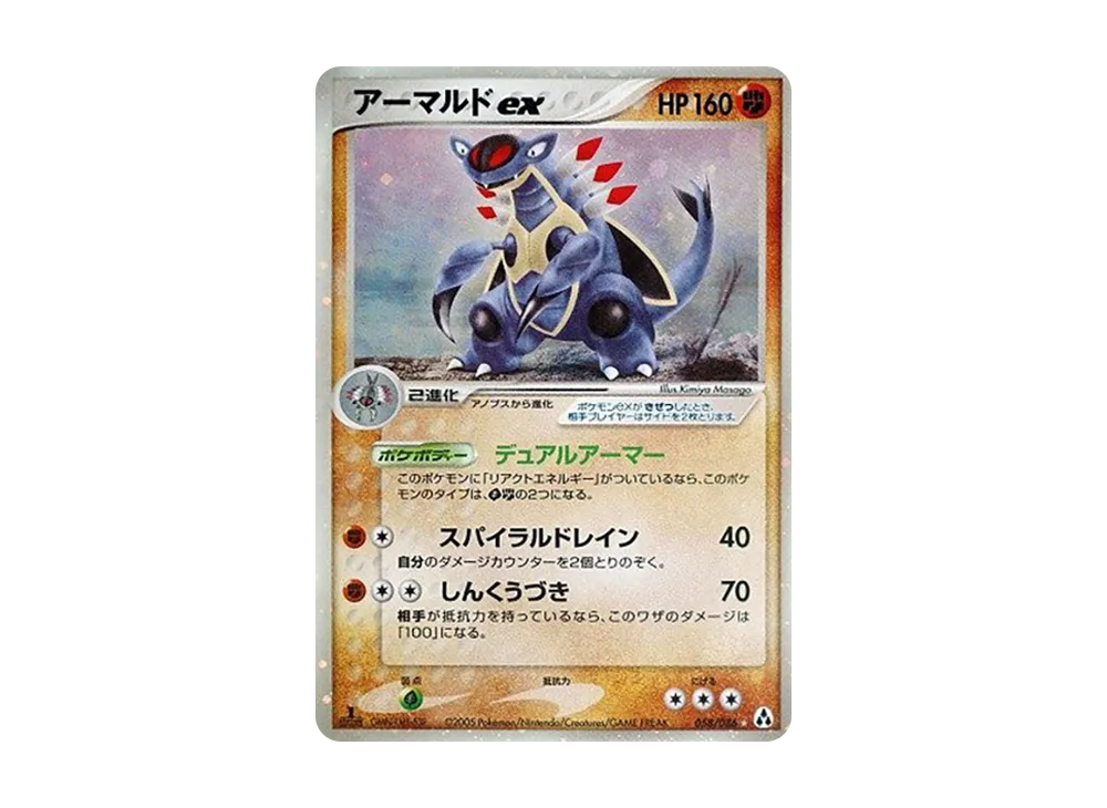 【PSA10】 Armaldoex ☆ :1ED [PCG5 058/086](Expansion Pack"Mirage Forest