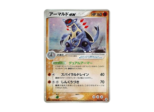 【PSA10】 Armaldo ex Star:1ED [PCG5 058/086] (Expansion Pack "Mirage Forest")