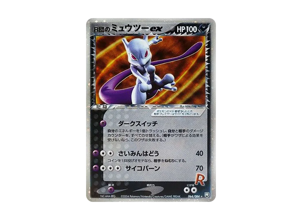 【PSA10】 R Team's Mewtwo ex Star:1ED [PCG3 064/084] (Expansion Pack "Team Rocket of Revenge")