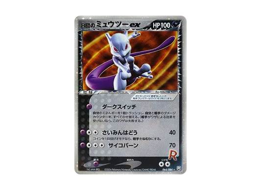 【PSA10】 R Team's Mewtwo ex Star:1ED [PCG3 064/084] (Expansion Pack "Team Rocket of Revenge")