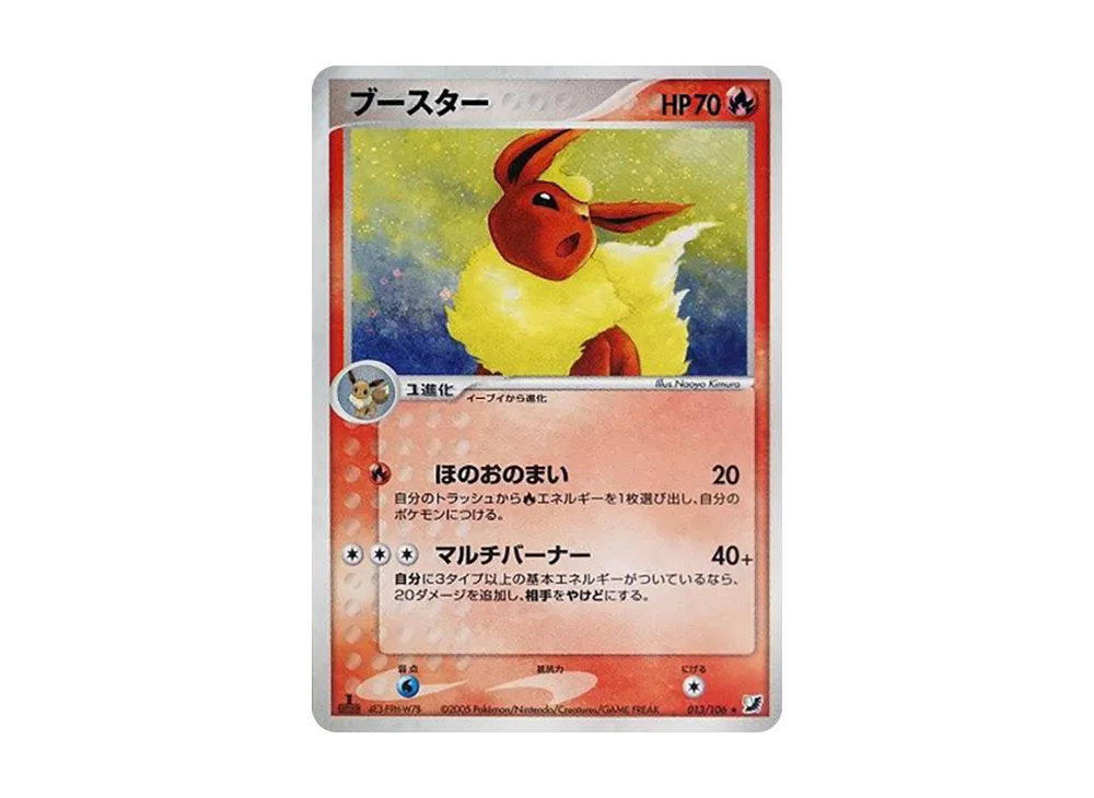 【PSA10】Flareon ★ :1ED [PCG4 013/106]\(Expansion Pack「Gold's Sky、Silver's Sea」)