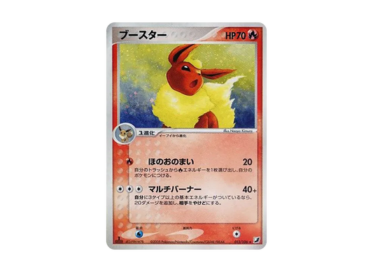 【PSA10】 Flareon Rare:1ED [PCG4 013/106] (Expansion Pack "Gold's Sky,Silver's Sea")
