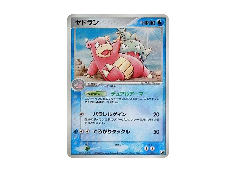 【PSA10】 Slowbro Rare [PCG4 023/106] (Expansion Pack "Gold's Sky,Silver's Sea")