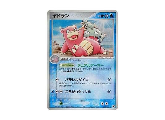 【PSA10】 Slowbro Rare [PCG4 023/106] (Expansion Pack "Gold's Sky,Silver's Sea")
