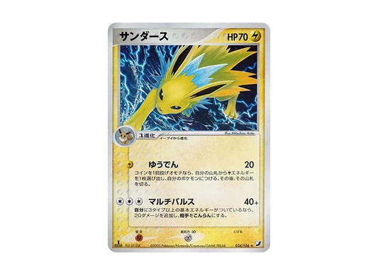 【PSA10】 Jolteon :1ED [PCG4 034/106](Expansion Pack"Gold's Sky、Silver's Sea
