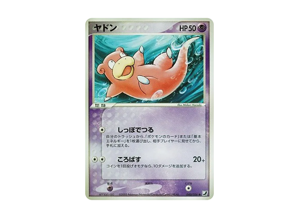 【PSA10】 Slowpoke ● [PCG4 040/106](Expansion Pack"Gold's Sky、Silver's Sea