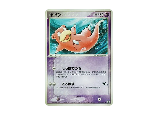 【PSA10】 Slowpoke Common [PCG4 040/106] (Expansion Pack "Gold's Sky,Silver's Sea")
