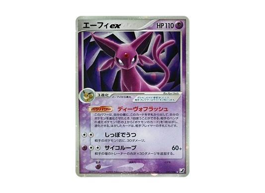 【PSA10】 Espeon ex Star [PCG4 041/106] (Expansion Pack "Gold's Sky,Silver's Sea")
