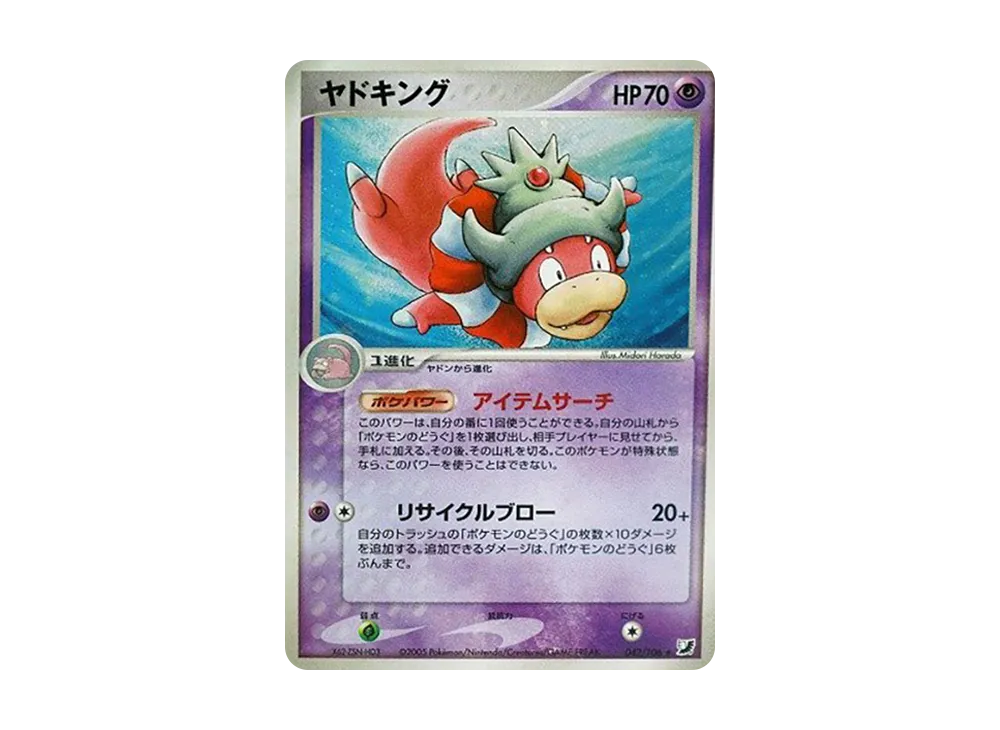 【PSA10】Slowking ★ [PCG4 042/106]\(Expansion Pack「Gold's Sky、Silver's Sea」)