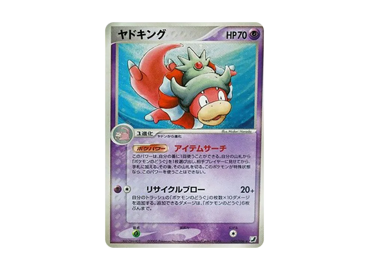 【PSA10】 Slowking Rare [PCG4 042/106] (Expansion Pack "Gold's Sky,Silver's Sea")