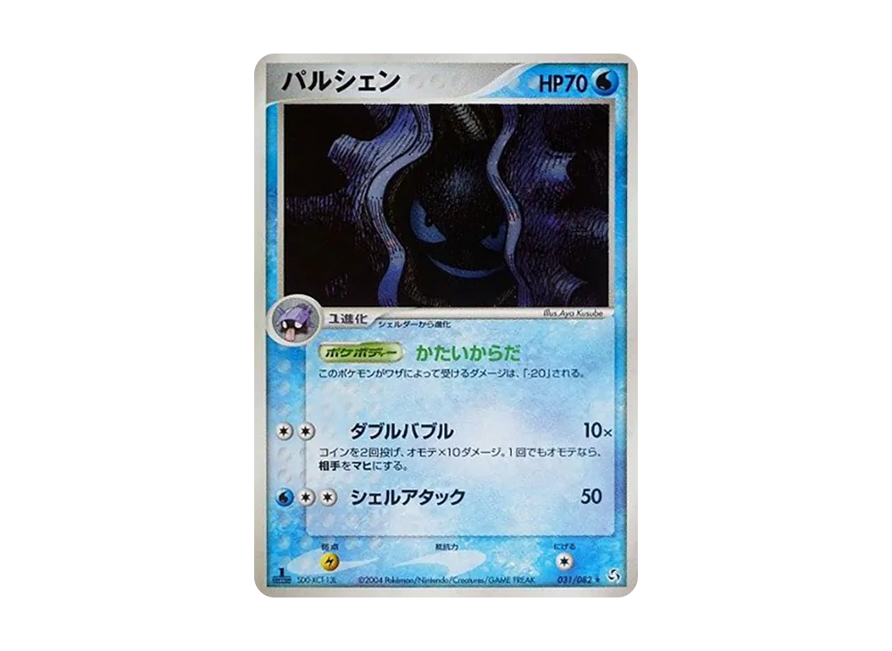 【PSA10】 Cloyster Rare:1ED [PCG1 031/082] (Expansion Pack "Legend of Flight")