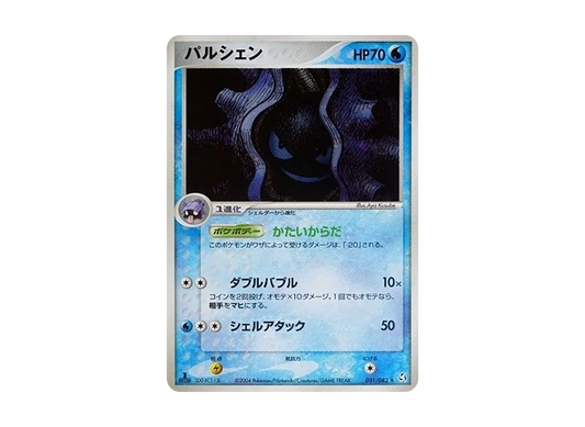 【PSA10】 Cloyster Rare:1ED [PCG1 031/082] (Expansion Pack "Legend of Flight")