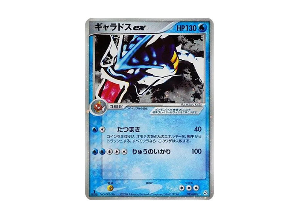【PSA10】 Gyaradosex ☆ :1ED [PCG1 035/082](Expansion Pack"Legend of Flight