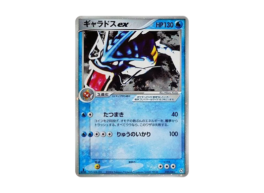 【PSA10】 Gyarados ex Star:1ED [PCG1 035/082] (Expansion Pack "Legend of Flight")