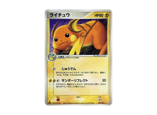 【PSA10】 Raichu Rare:1ED [PCG1 038/082] (Expansion Pack "Legend of Flight")