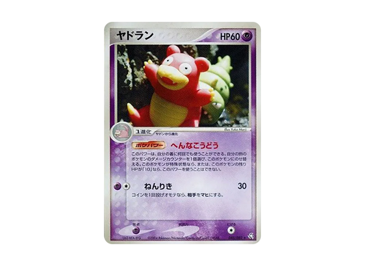 【PSA10】 Slowbro Rare [PCG1 045/082] (Expansion Pack "Legend of Flight")