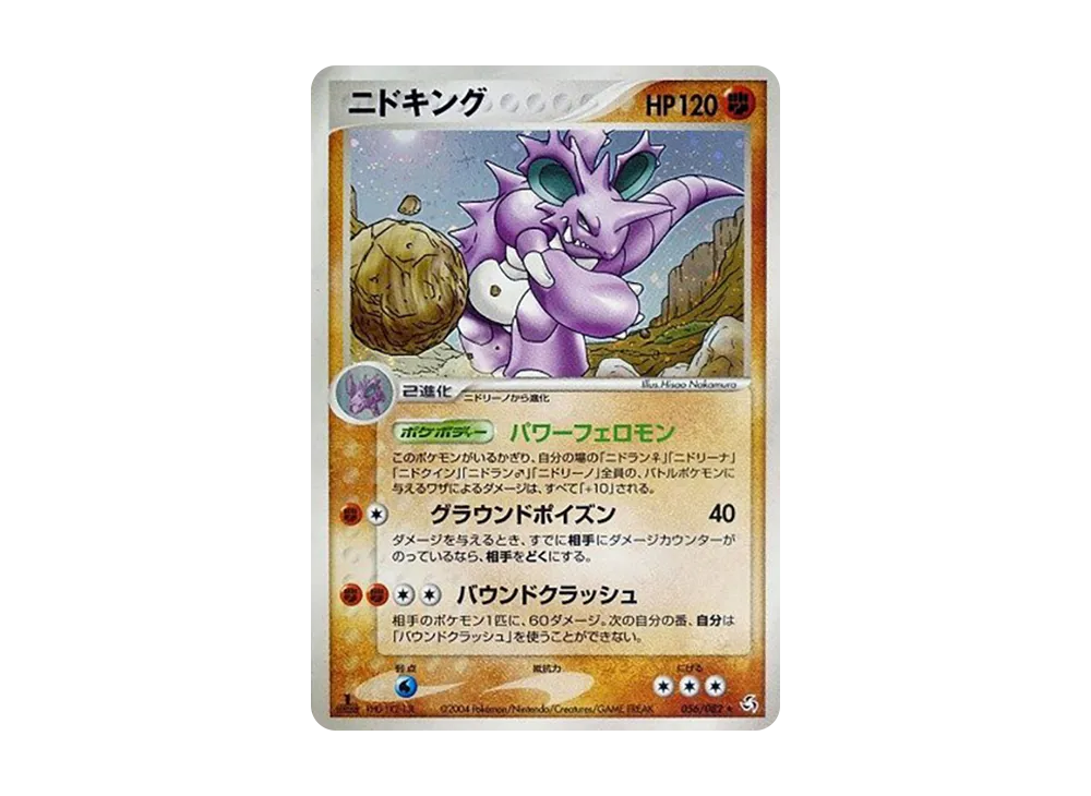 【PSA10】 Nidoking Rare:1ED [PCG1 056/082] (Expansion Pack "Legend of Flight")