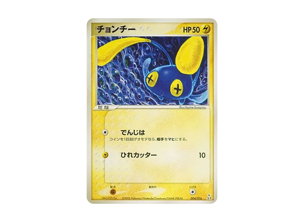 【Raw】 Charmanderδ-δ Species :1ED [PCG 004/016](PreconstructedStarter「Earth of Groudon ex」)