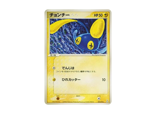 【Raw】 Charmanderδ-δ Species :1ED [PCG 004/016](PreconstructedStarter「Earth of Groudon ex」)