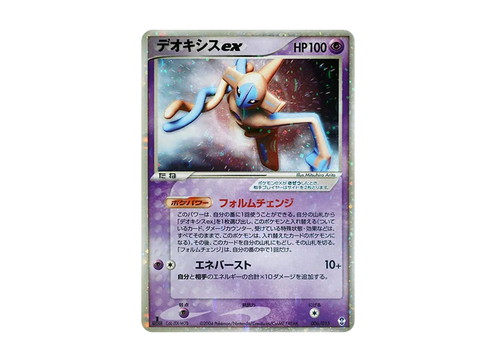 【PSA10】 Deoxysex :1ED [PCG 006/015](PreconstructedStarter"Deoxys Deck