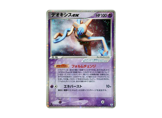【Raw】 Deoxys ex :1ED [PCG 006/015](PreconstructedStarter「DeoxysDeck」)