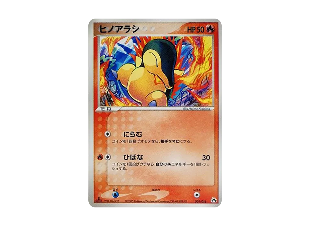 【Raw】 Cyndaquil [PCG 001/016](Preconstructed Starter"Typhlosion ex Fire