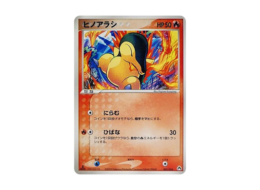 【Raw】 Cyndaquil [PCG 001/016](Preconstructed Starter"Typhlosion ex Fire
