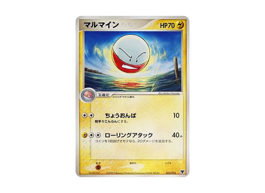 【Raw】 Electrode [PCG 002/016](Preconstructed Starter"Mew of Mirage