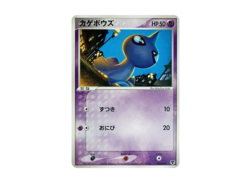 【Raw】 Shuppet [PCG 006/016](Preconstructed Starter"Mew of Mirage