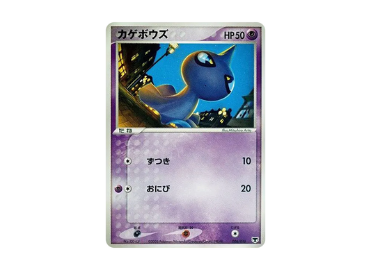 【Raw】 Shuppet [PCG 006/016](Preconstructed Starter"Mew of Mirage