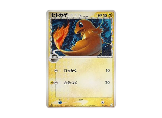 【PSA10】 Charmanderδ Delta Species :1ED [PCG 004/016](PreconstructedStarter"Earth of Groudon ex